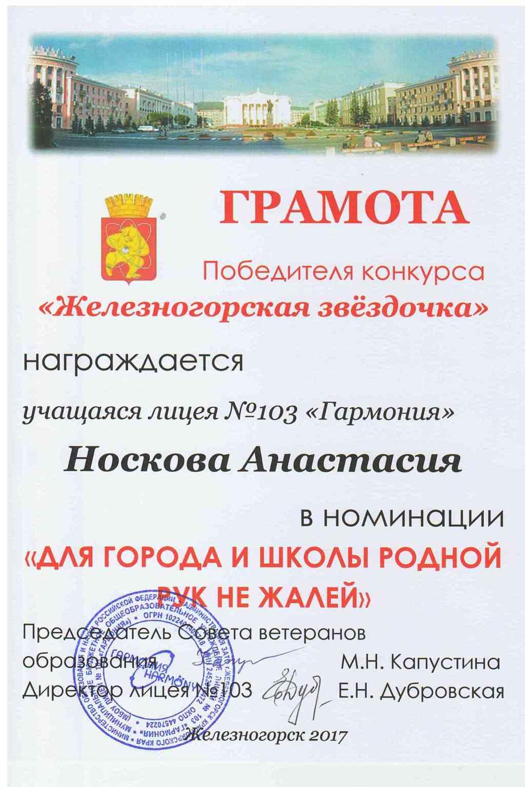 Победители «Железногорской звездочки»!