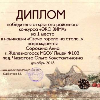 Лицей №103 «Гармония»