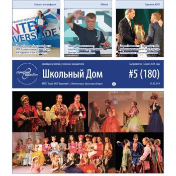 Лицей №103 «Гармония»