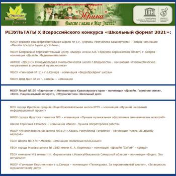 Лицей №103 «Гармония»