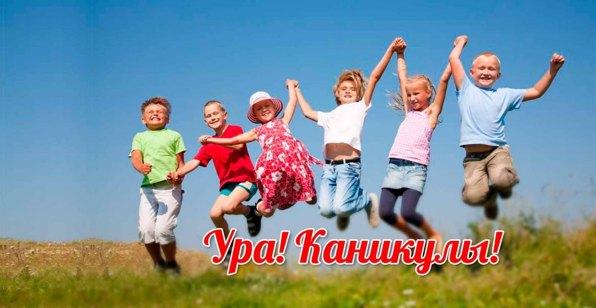 Каникулы на 2019-2020 учебный год!