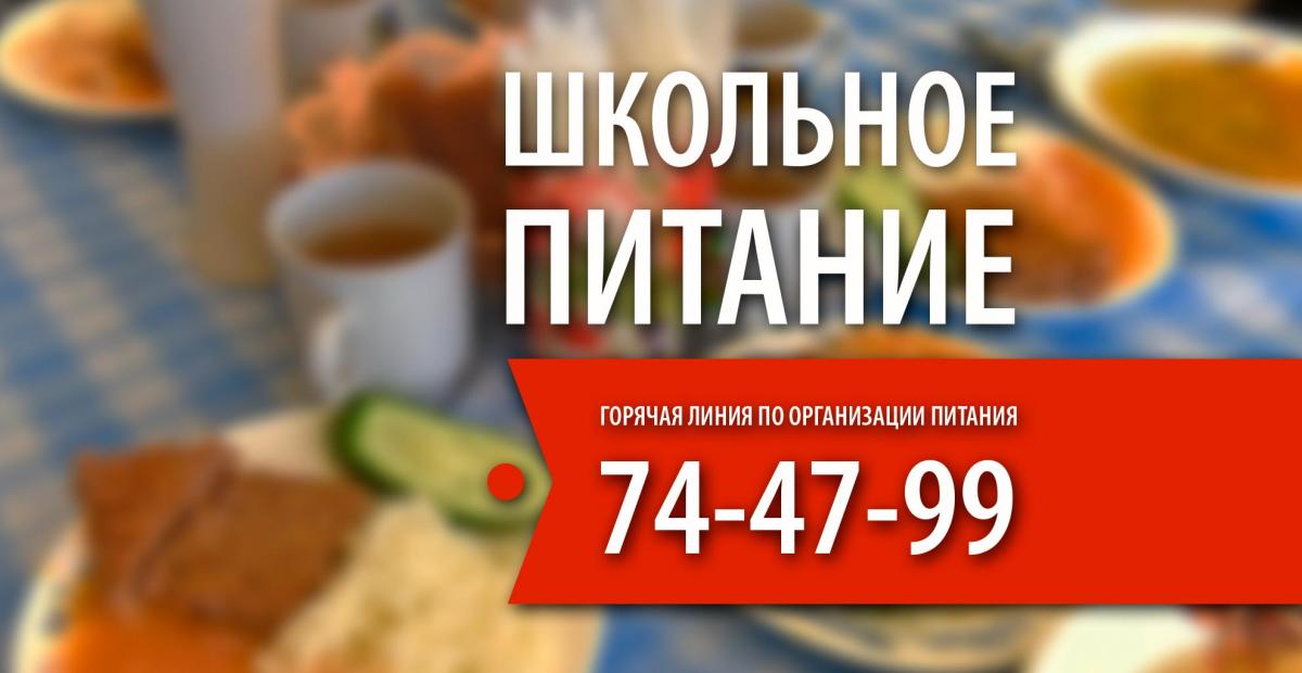 Столовая
